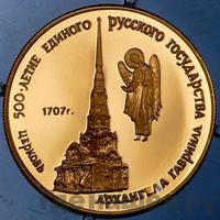 50 рублей 1990 года ММД