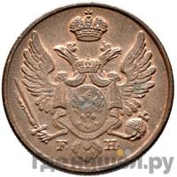 3 гроша 1830 года