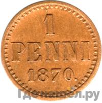 1 пенни 1870 года  Для Финляндии