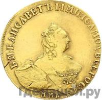 10 рублей 1758 года