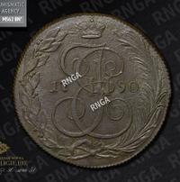 5 копеек 1790 года