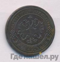 2 копейки 1890 года СПБ