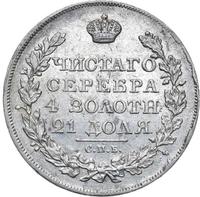 1 рубль 1824 года СПБ ПД
