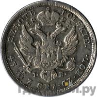 2 злотых 1824 года IВ Для Польши
