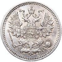 5 копеек 1884 года СПБ АГ