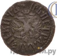 Полушка 1710 года