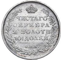 Полтина 1814 года