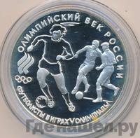 3 рубля 1993 года ЛМД