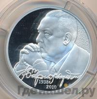 2 рубля 2013 года ММД