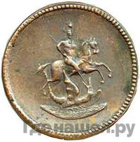 Денга 1761 года  Пробная