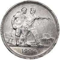 1 рубль 1924 года