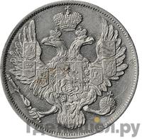 3 рубля 1828 года СПБ