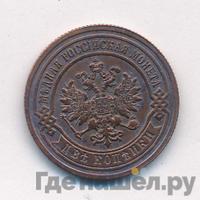 2 копейки 1891 года СПБ