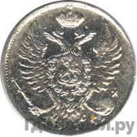 10 копеек 1818 года СПБ ПС