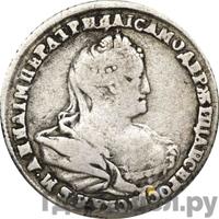 Полуполтинник 1740 года