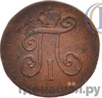 Деньга 1800 года