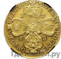 5 рублей 1765 года
