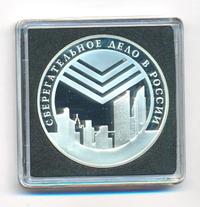 3 рубля 2001 года СПМД