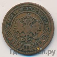 2 копейки 1891 года СПБ