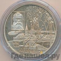 2 рубля 1997 года ММД