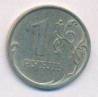 1 рубль 2006 года