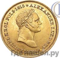 50 злотых 1829 года FH Для Польши