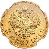 10 рублей 1901 года