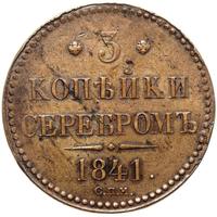 3 копейки 1841 года