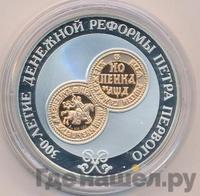 3 рубля 2004 года СПМД