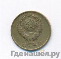 3 копейки 1961 года