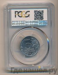 5 рублей 2012 года ММД Сражения 1812