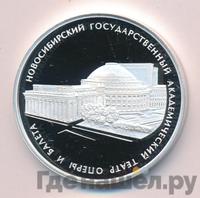 3 рубля 2005 года СПМД