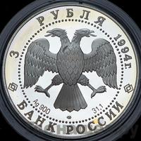 3 рубля 1994 года ЛМД