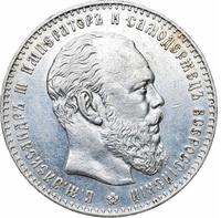 1 рубль 1886 года