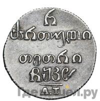 Полуабаз 1828 года АТ Для Грузии