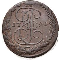 5 копеек 1791 года