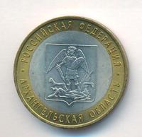 10 рублей 2007 года СПМД