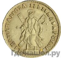 2 рубля 1721 года