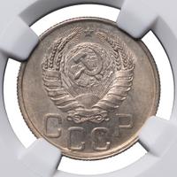 20 копеек 1941 года