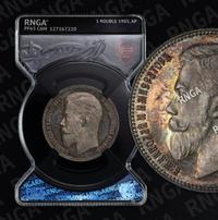 1 рубль 1905 года АР