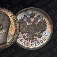 1 рубль 1905 года АР