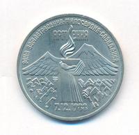 3 рубля 1989 года