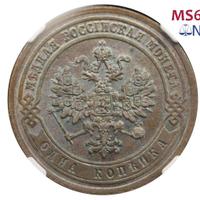 1 копейка 1879 года СПБ