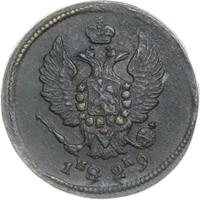 2 копейки 1829 года