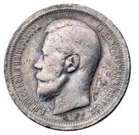 50 копеек 1896 года