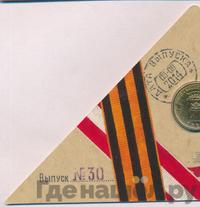 10 рублей 2014 года СПМД Города воинской славы