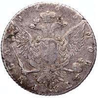 1 рубль 1765 года