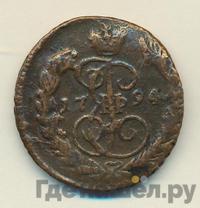 1 копейка 1794 года ЕМ