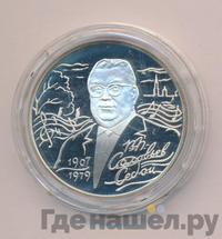 2 рубля 2007 года СПМД