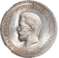 1 рубль 1896 года АГ Коронация Николая 2